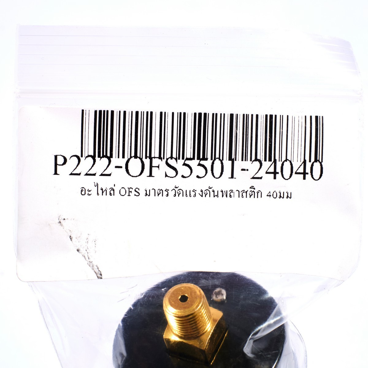 เกจ์วัดลม40มม. ปั้มลมออยฟรี เกลียว1/8