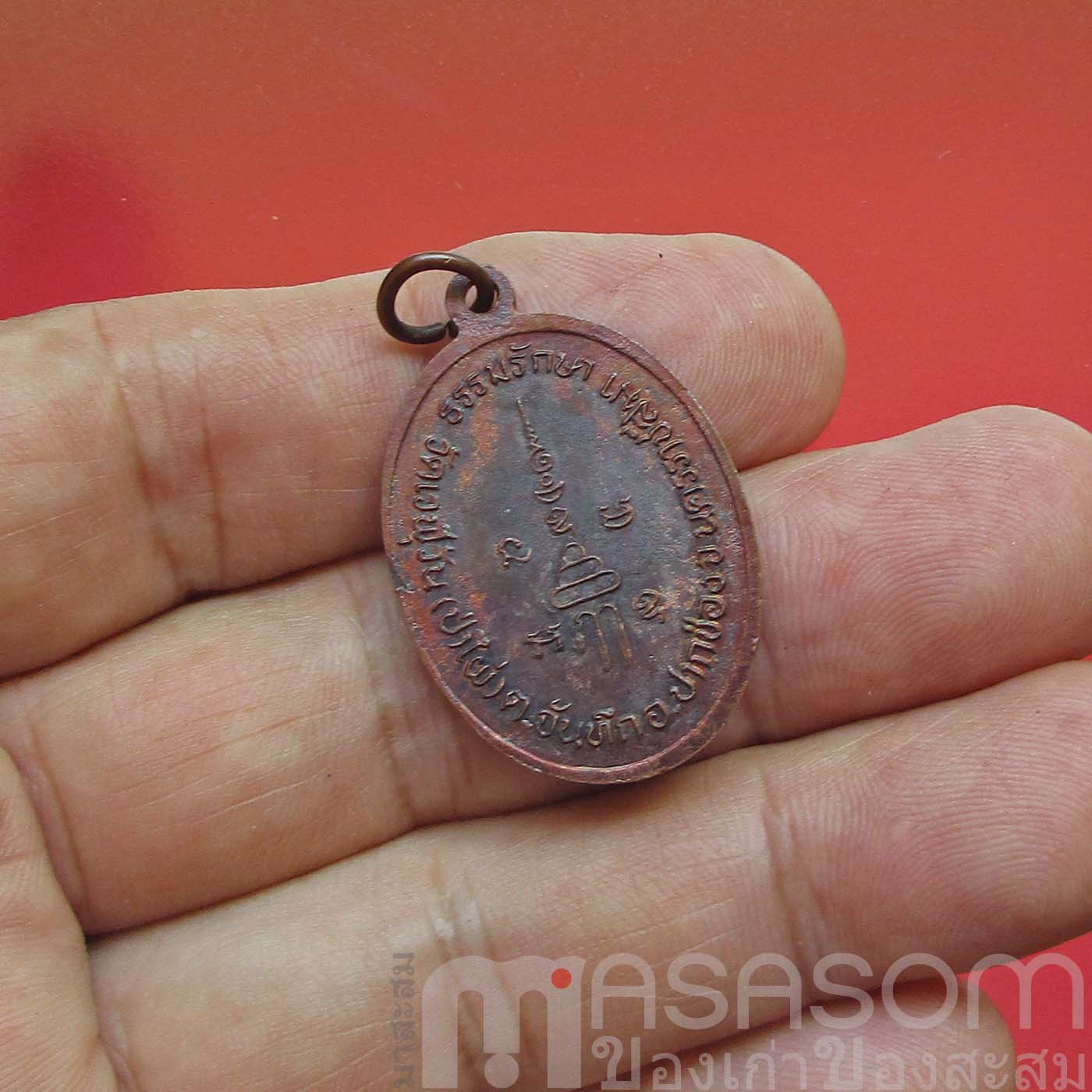 เหรียญหลวงพ่อคูณวัดบ้านไร่