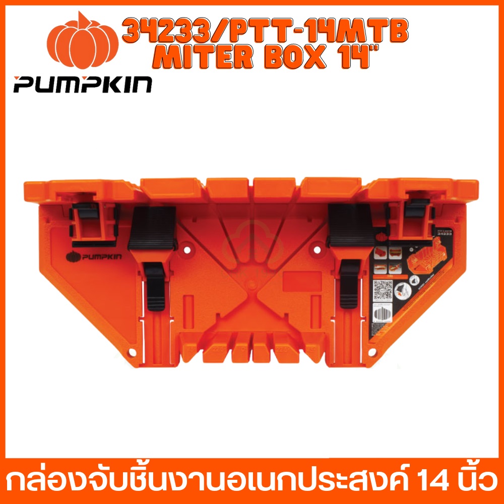 PUMPKIN 34233 กล่องจับชิ้นงานอเนกประสงค์ 14 นิ้ว ที่ตัดองศา PTT-14MTB