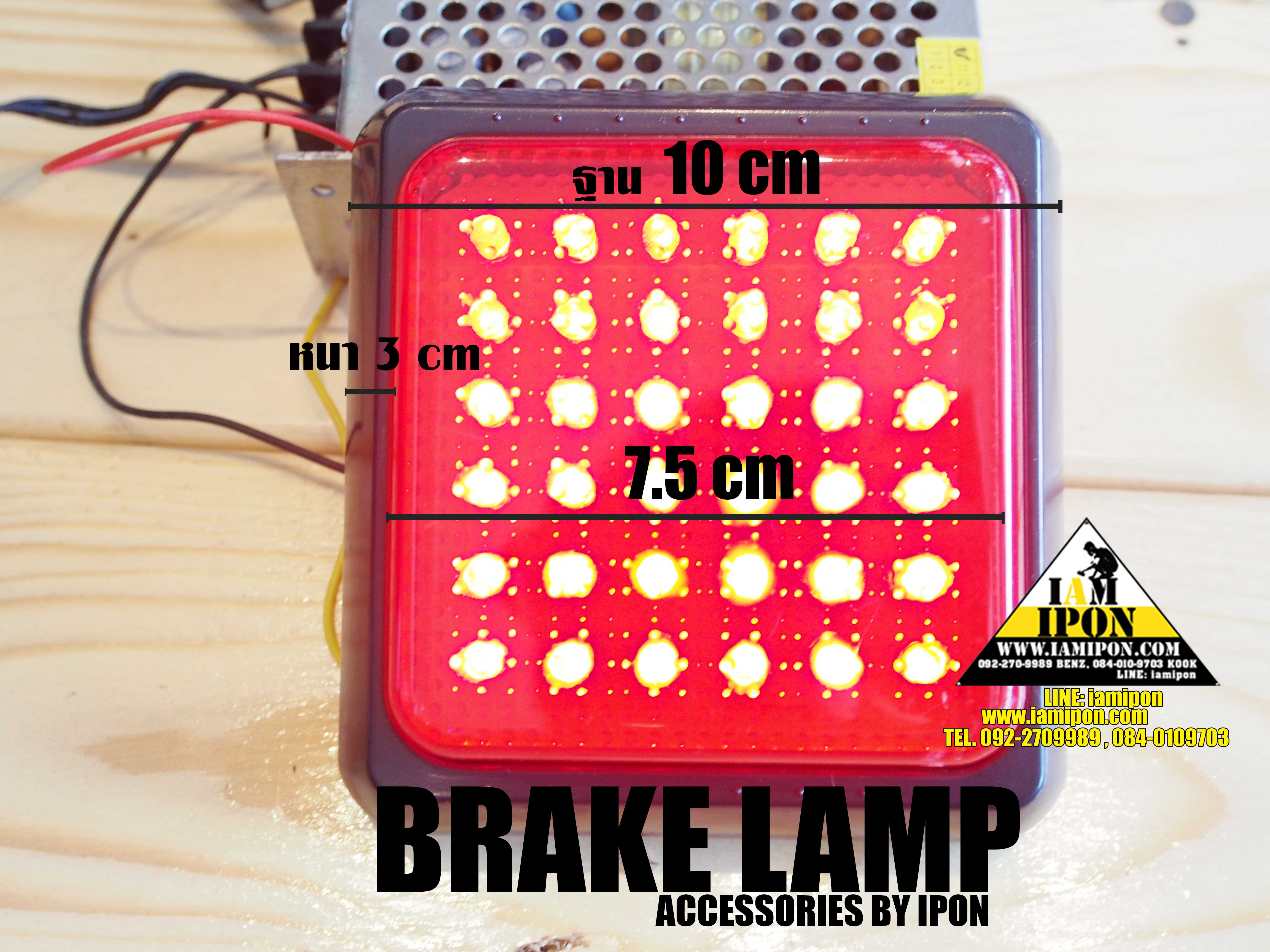 BRAKE LAMP ไฟเบรคสเกิร์ตแดง เบรคกระพริบ สี่เหลี่ยม LED