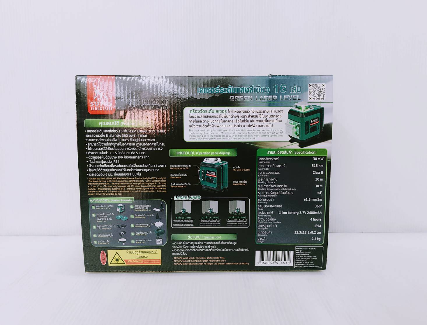 เลเซอร์ระดับ16เส้น แสงเขียว GR-1630 SUMO (ไม่รวมขาตั้ง)