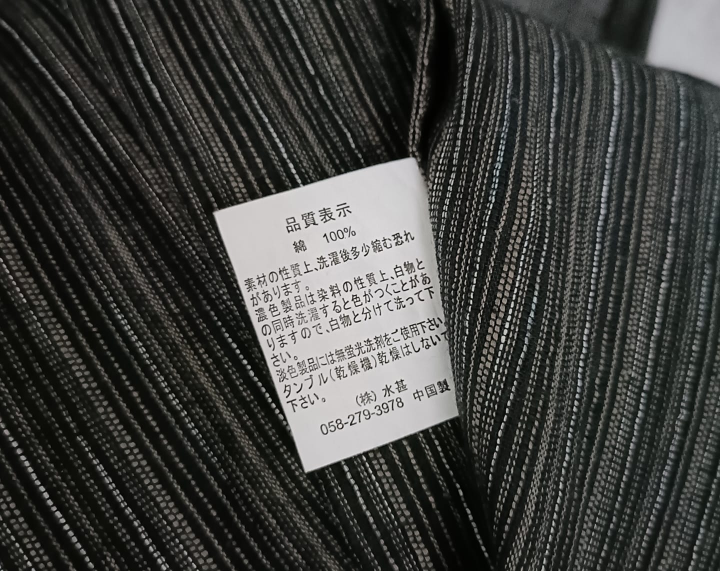 ยูกาตะชายสีดำเทา