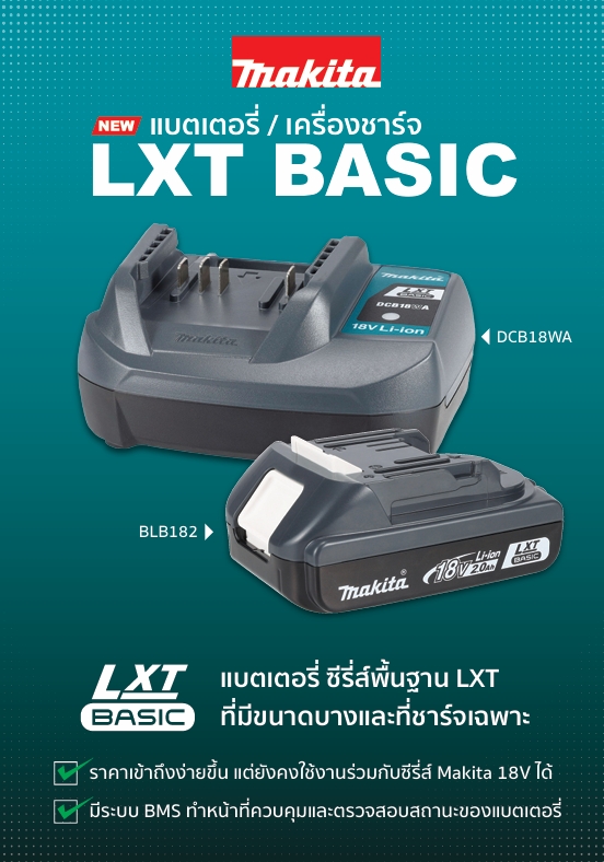 สว่านกระแทกแบตเตอรี่ 13mm (1/2″) 18V DHP490WVE MAKITA