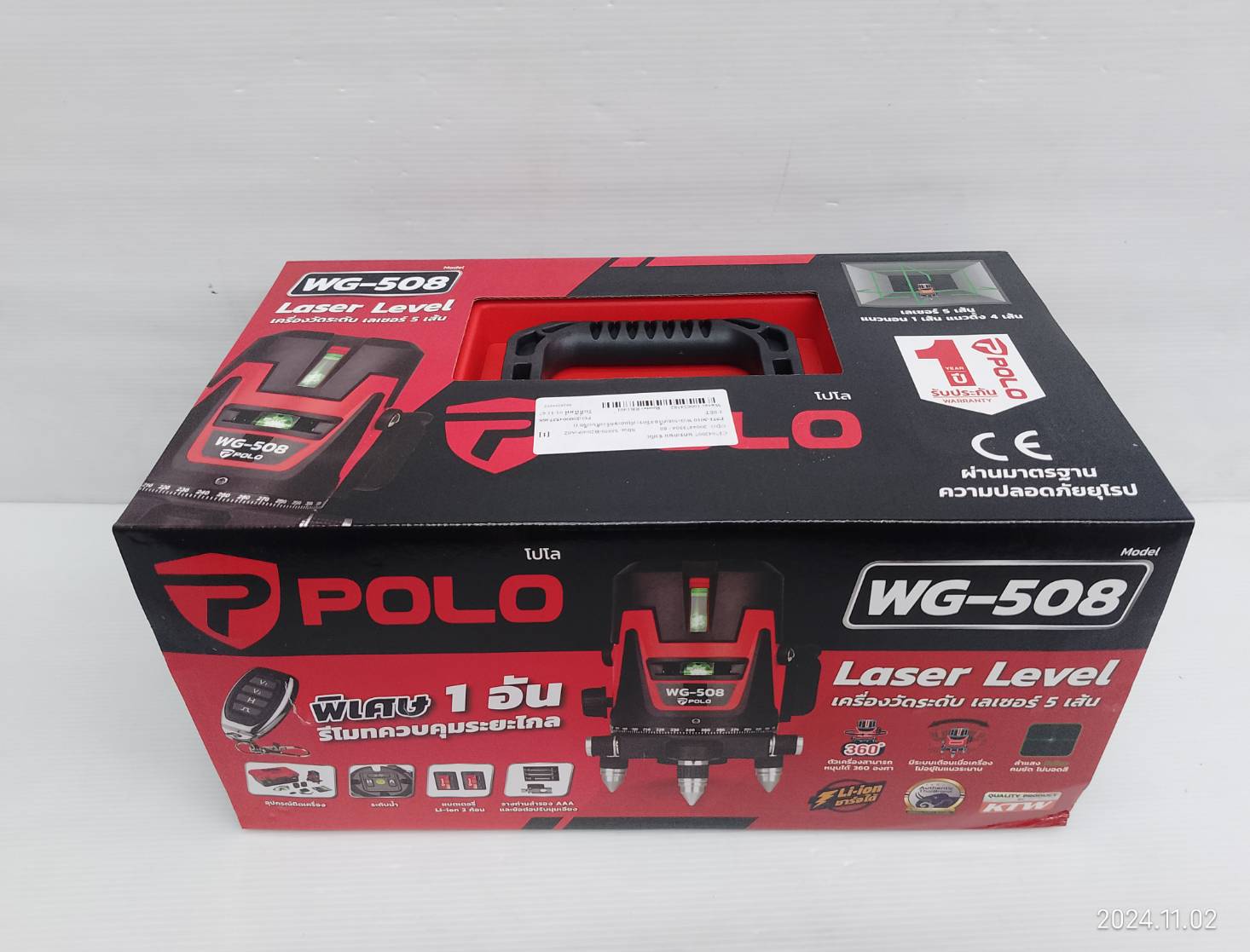 POLO เลเซอร์ระดับ 5เส้น WG-508 แสงเขียว พร้อมขา