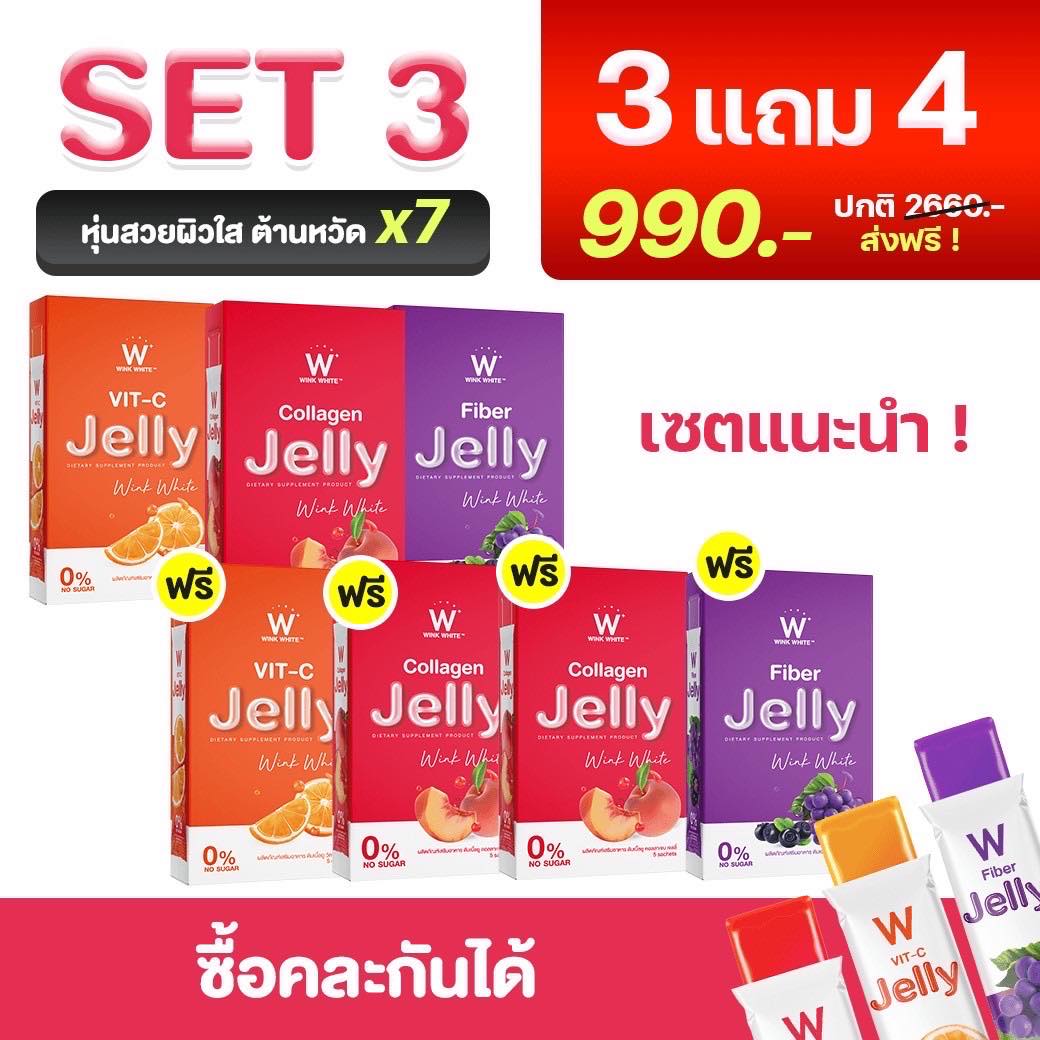 VIT-C Jelly Wink White วิตซี เจลลี่ ต้านหวัด ผิวใส เสริมภูมิคุ้มกัน (ซื้อ 1 ฟรี 1 ราคา 380.- ฟรีส่ง)