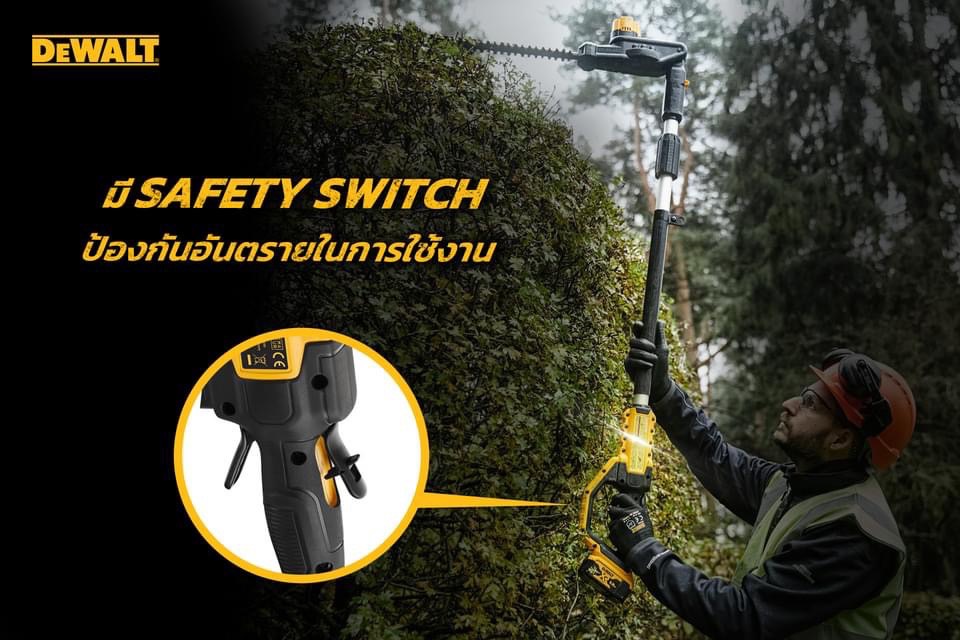 DEWALT เครื่องเล็มพุ่มไม้สูง18V DCMPH566N-XJ (ตัวเปล่า)
