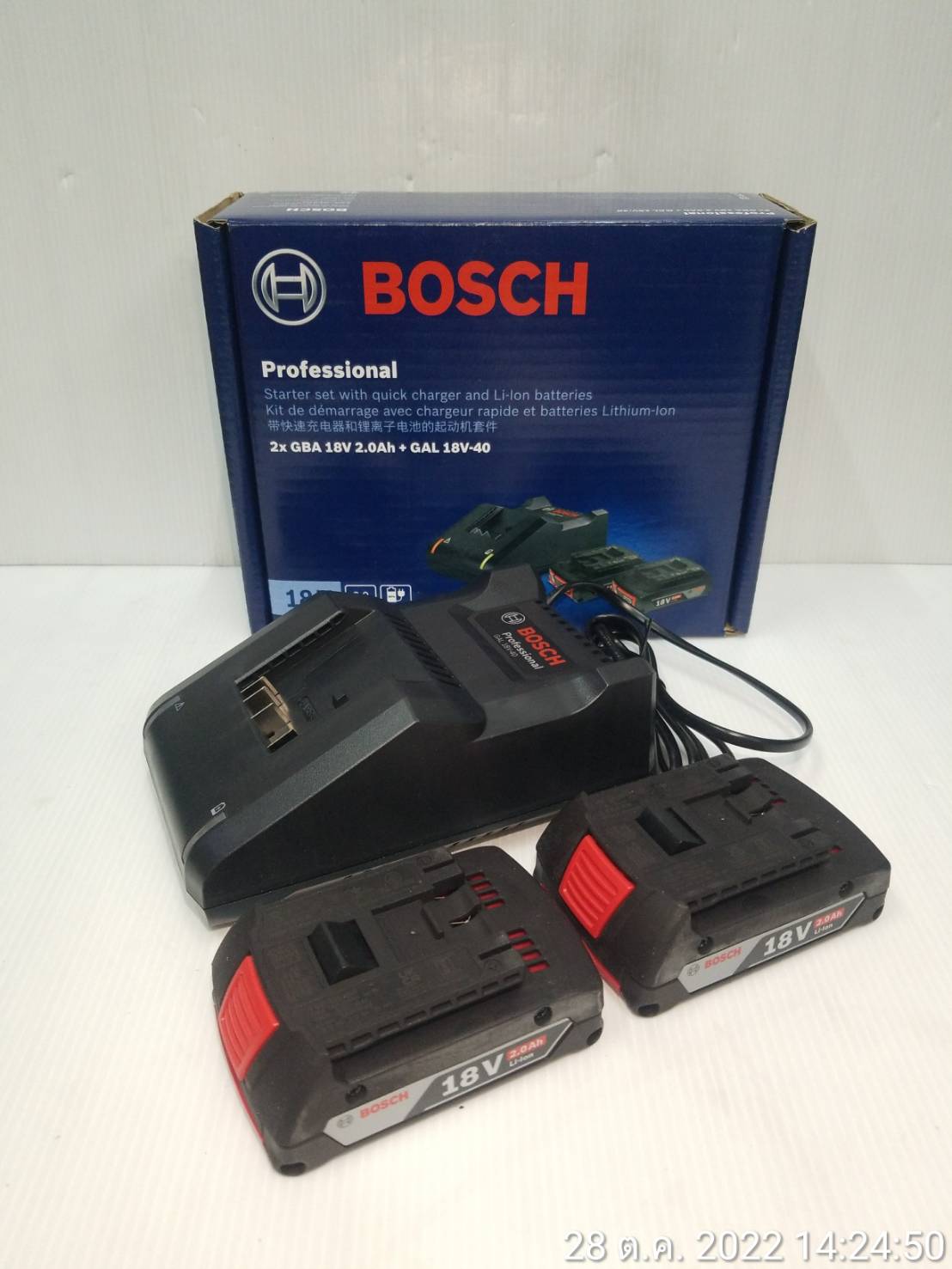 ชุดแบต Starter Kit 18V / 2.0 BOSCH #1600A01B6K