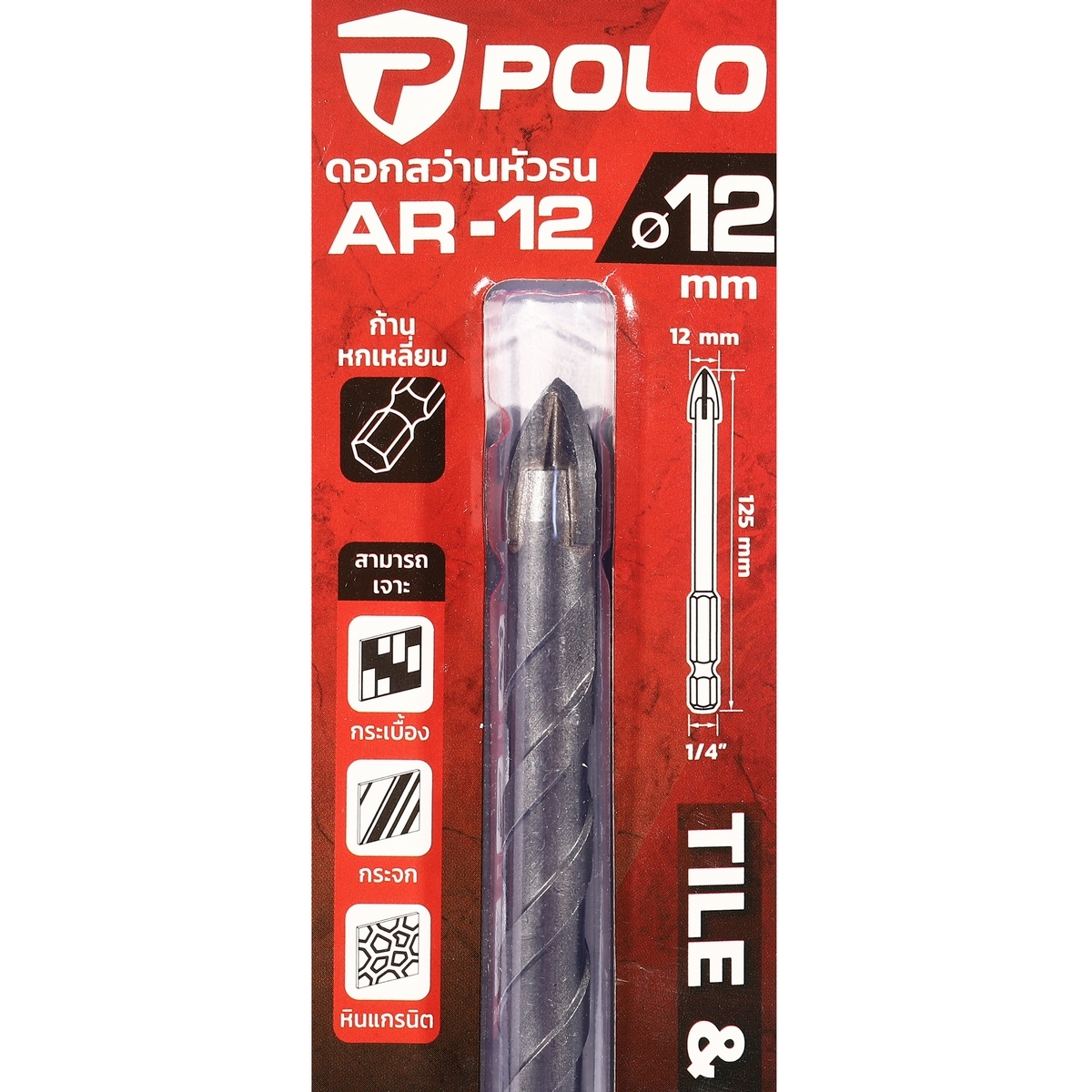 ดอกหัวธนู เจาะกระเบื้อง 12 มม AR-12 POLO