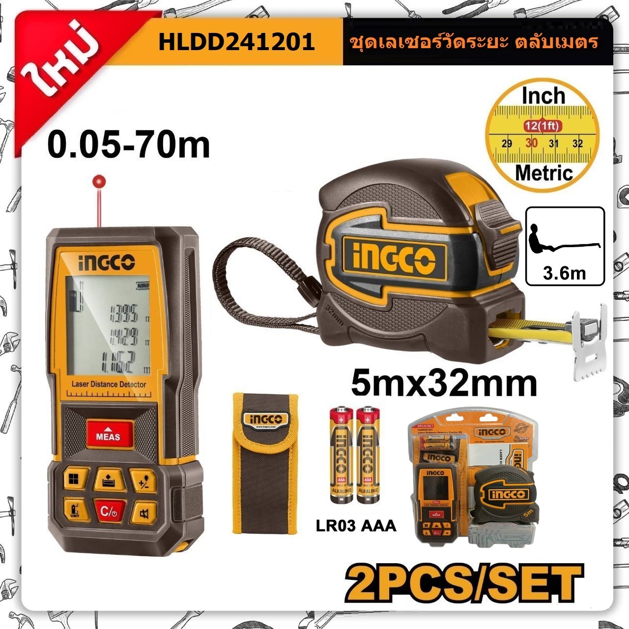 INGCO ชุดเลเซอร์วัดระยะ+ตลับเมตร รุ่น HLDD241201
