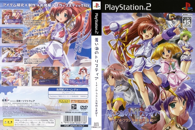 AOI UMI NO TRISTIA Nanoka Franka Hatsumei Koubouki 1 [JP : DVD5 1 Disc]