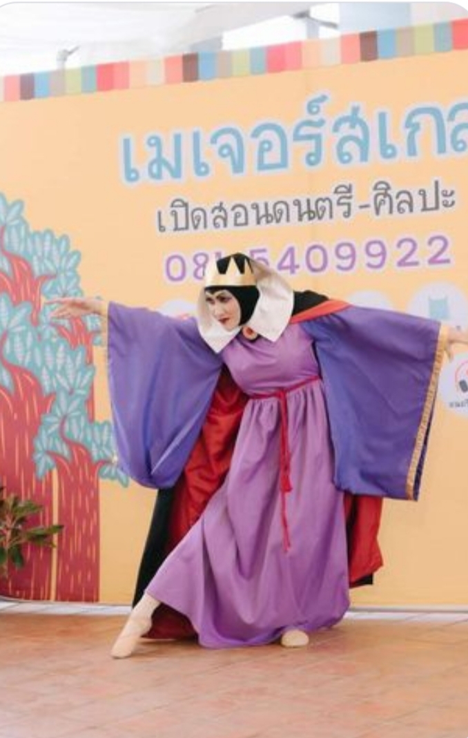 แม่มดสโนไวท์ @ สโนไวท์