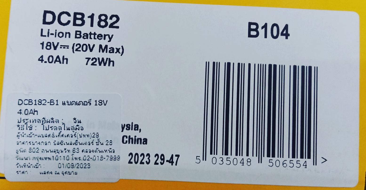 แบตเตอรี่ 20V / 4.0Ah DCB182 DEWALT