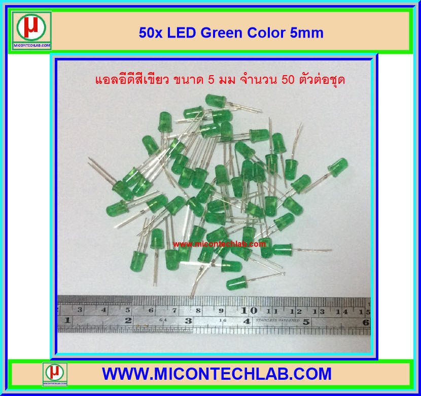 50x LED Green Color 5mm (แอลอีดีสีเขียว 5มม 50 ตัวต่อชุด)