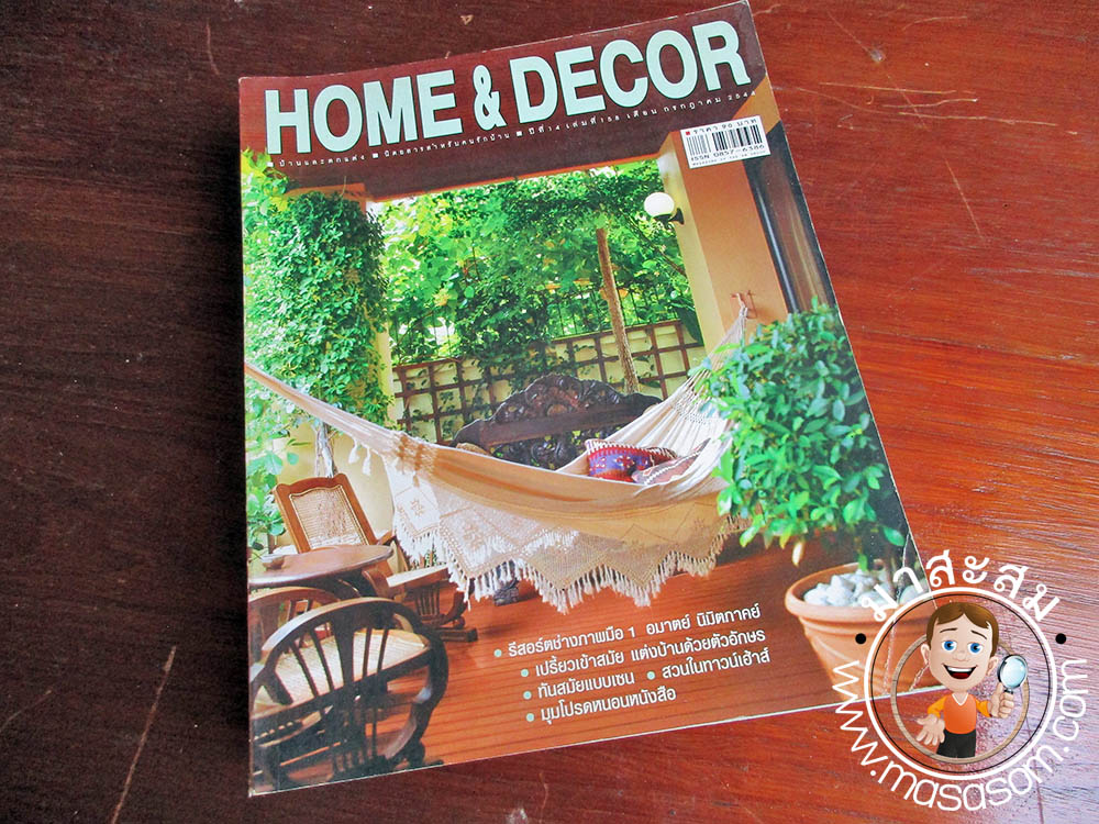 หนังสือเก่า Home&Decor