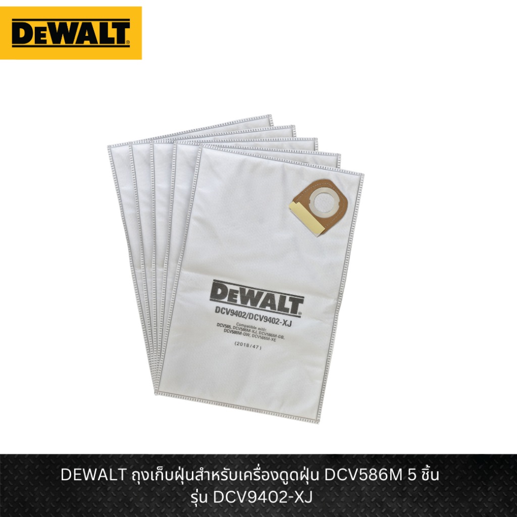DEWALT รุ่น DCV9402-XJ ถุงเก็บฝุ่นสำหรับเครื่องดูดฝุ่น DCV586M 5 ชิ้น
