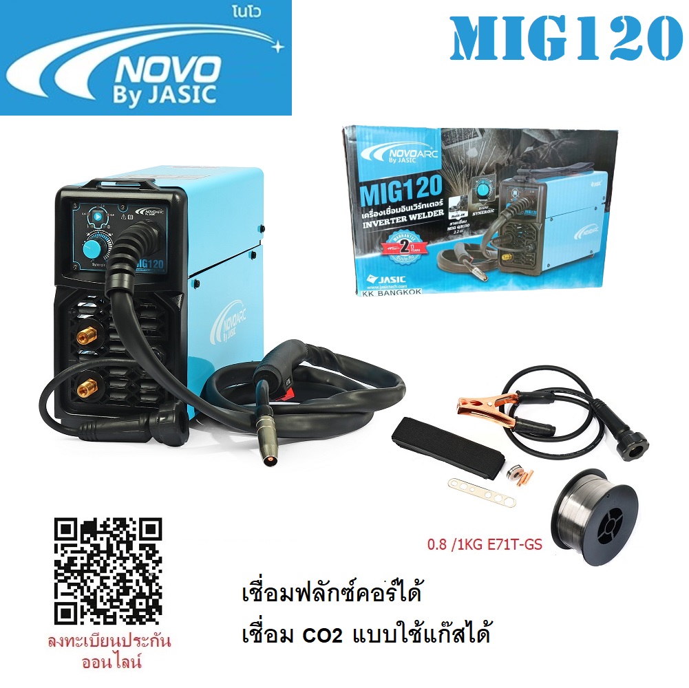 ตู้เชื่อม MIG120 NOVO By JASIC