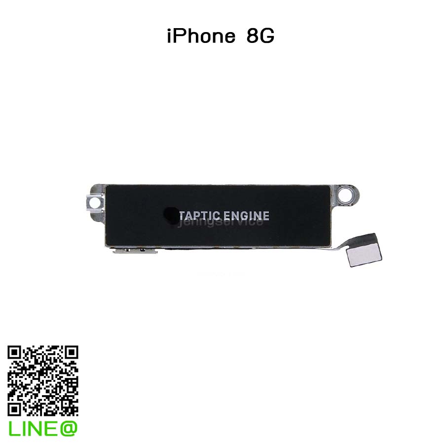 มอเตอร์สั่น iPhone 8