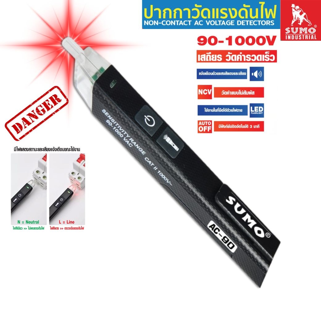 ปากกาวัดแรงดันไฟ รุ่น AC-90 SUMO