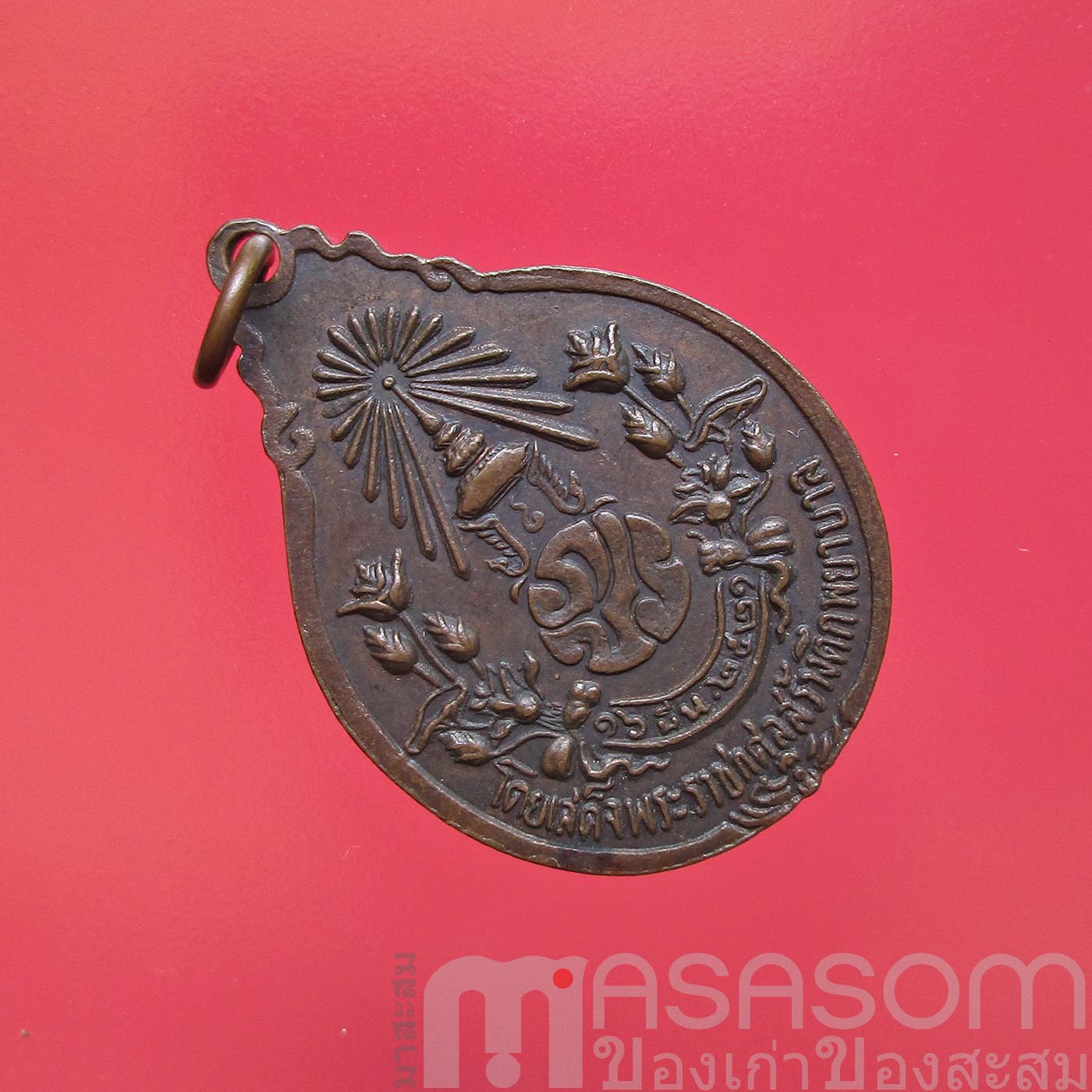 เหรียญหลวงปู่แหวน วัดดอยแม่ปั๋ง