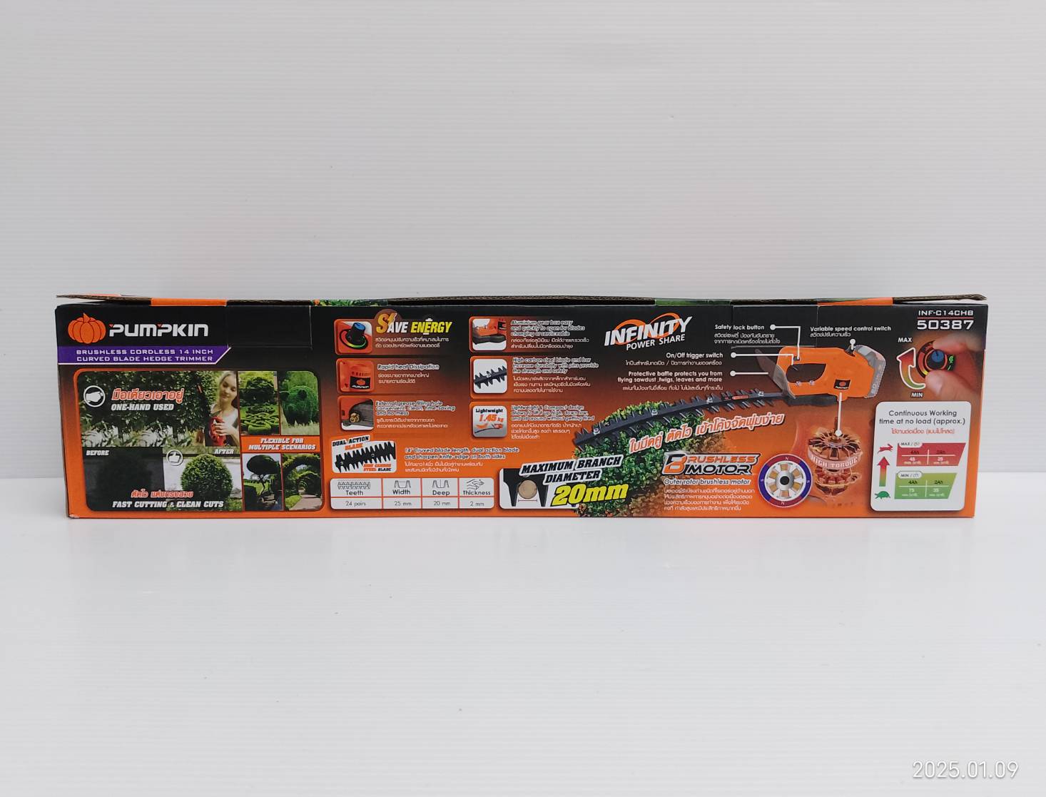 PUMPKIN ตัดแต่งพุ่ม14นิ้ว 20V INF-C14CHB / 50387 (ตัวเปล่า) (ใบโค้ง)