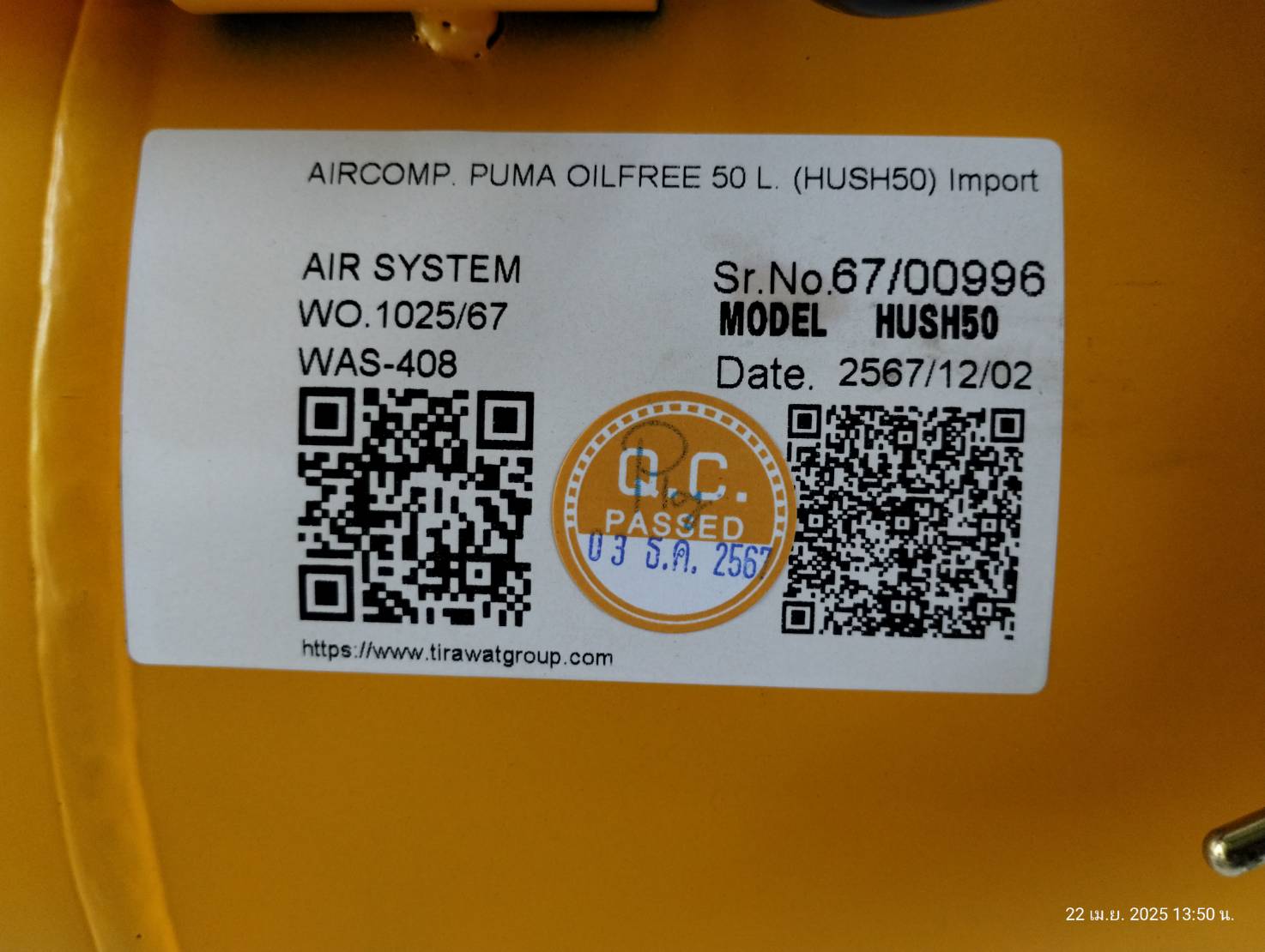 ปั้มลมไร้น้ำมัน50ลิตร HUSH50 PUMA