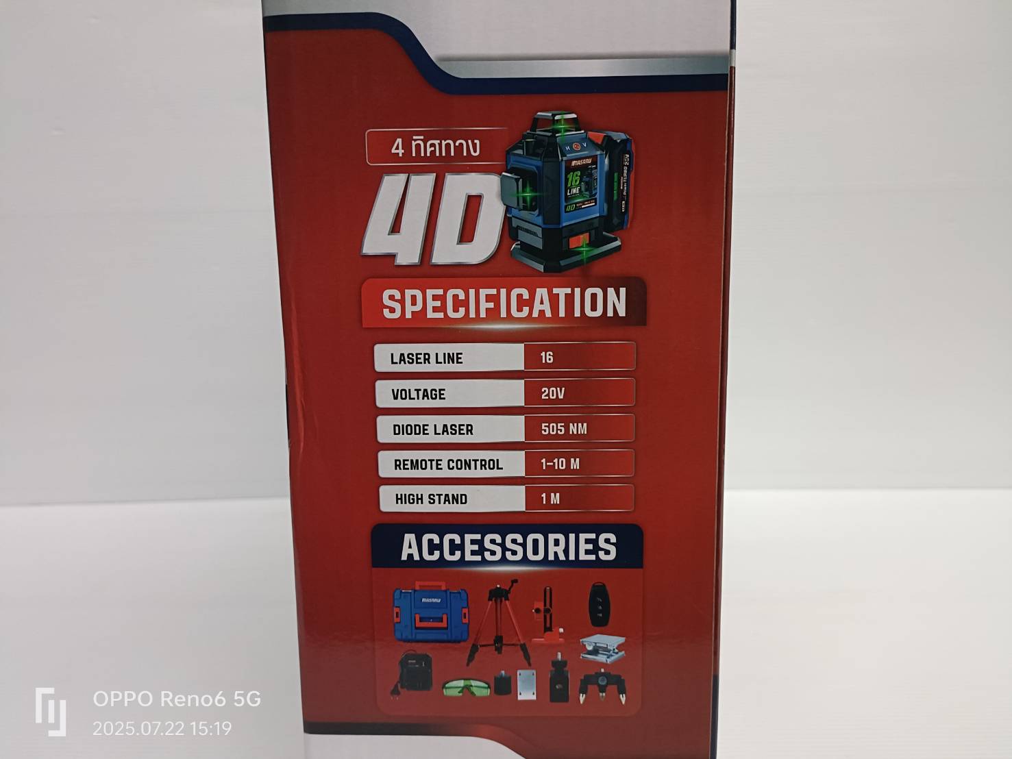 MASARU SMLG-325 เครื่องวัดระดับเลเซอร์แบบแสงสีเขียว 16 เส้น 20V