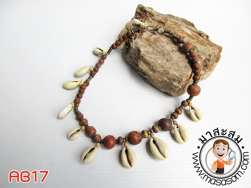 สร้อยเปลือกหอย-ลูกปัดไม้ของเก่า