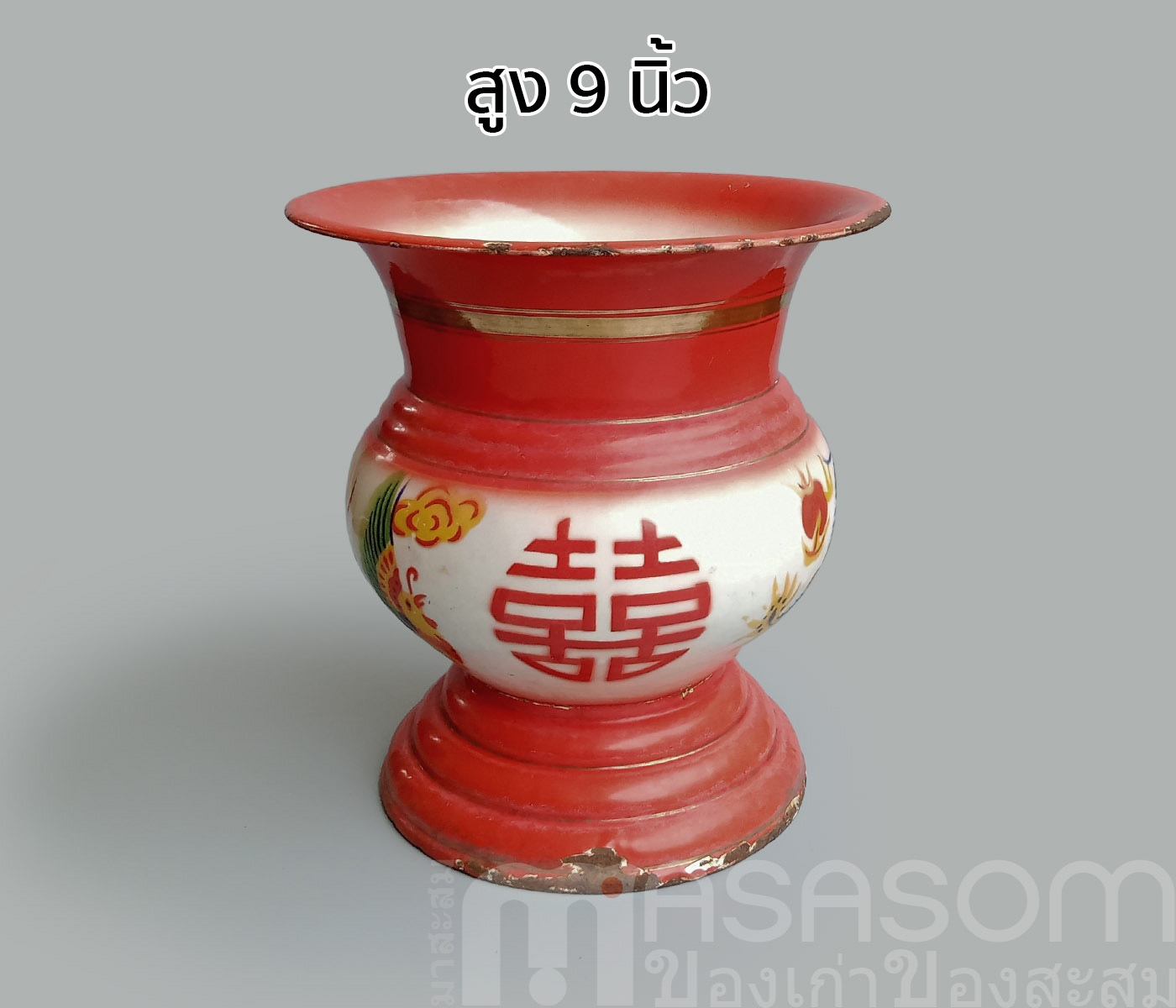 กระโถนปากแตรเคลือบ
