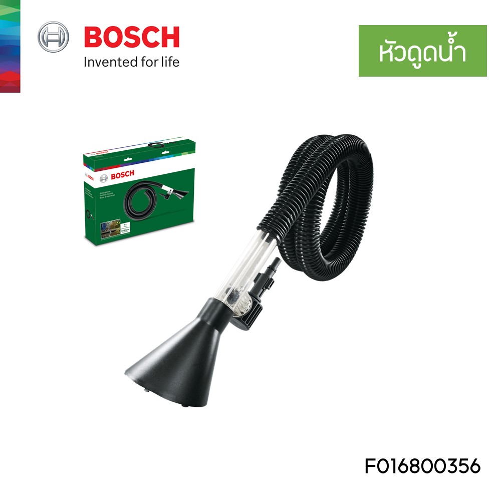หัวดูดน้ำ BOSCH #F016800356