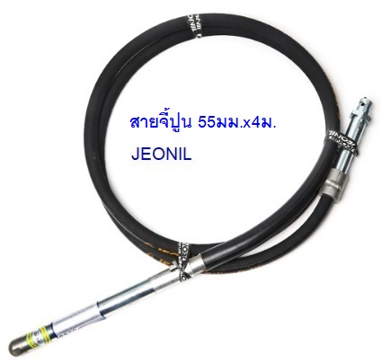 สายจี้ปูน 55มม.x4ม. JEONIL