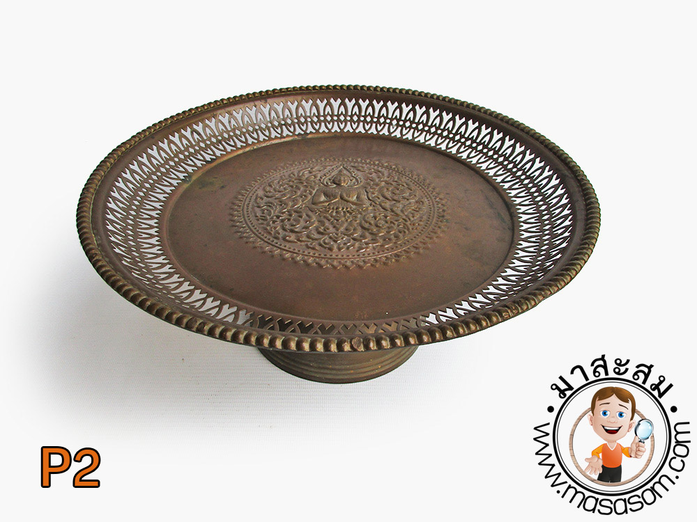 พานทองเหลืองของเก่า