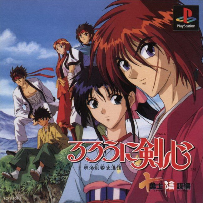 RUROUNI KENSHIN RPG [JP : 1 Disc]