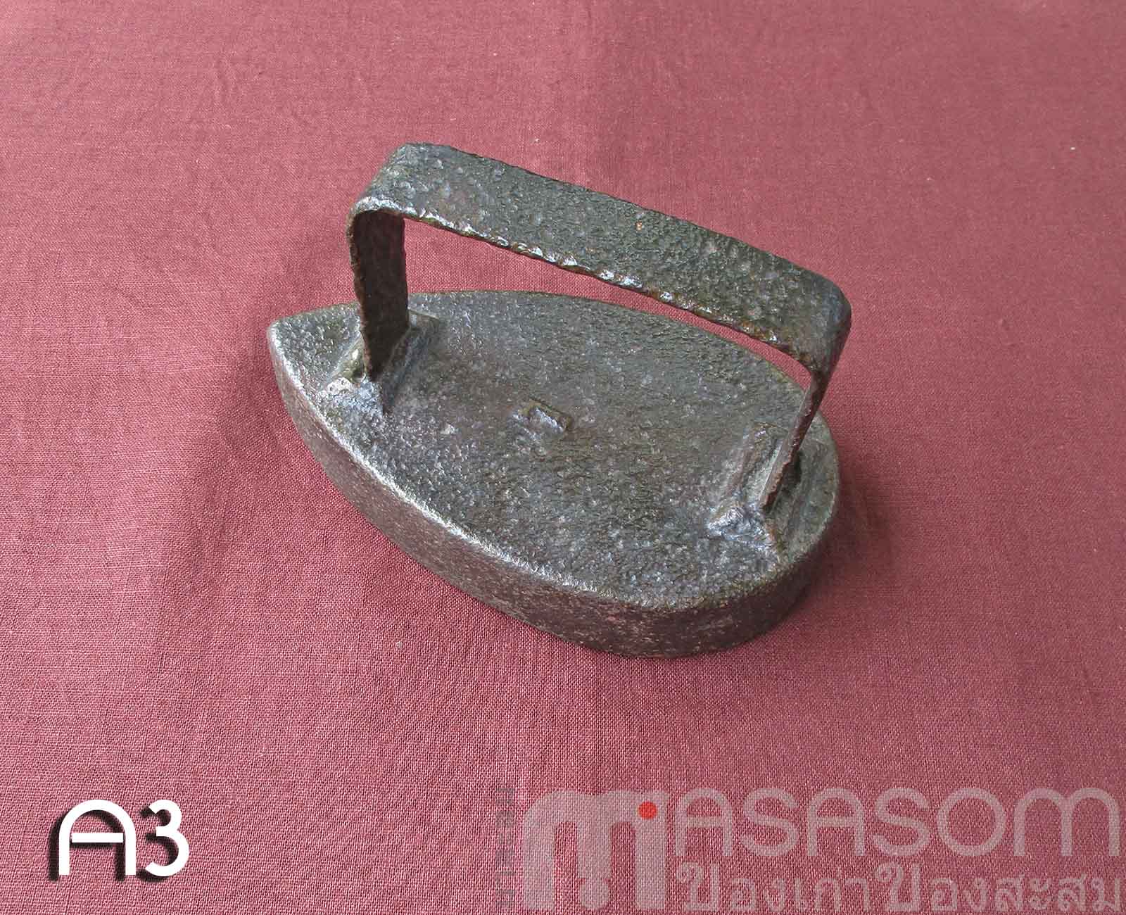 เตารีดโบราณเหล็กหล่อตันA3