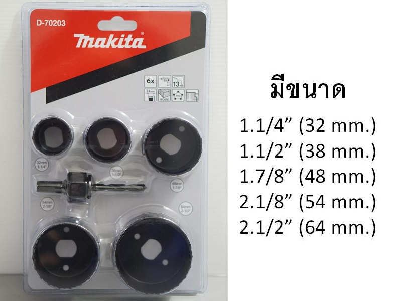 MAKITA D-70203 โฮลซอ6ตัวชุด