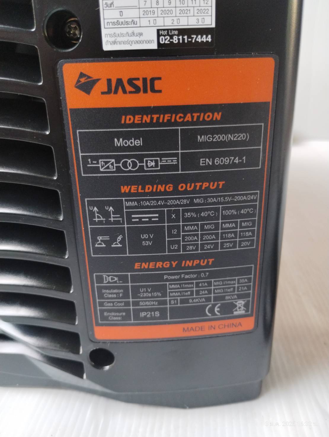 JASIC ตู้เชื่อม 200A MIG200N220