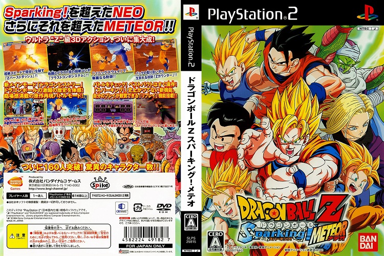 DRAGON BALL Z SPARKING! METEOR [JP : DVD5 1 Disc]