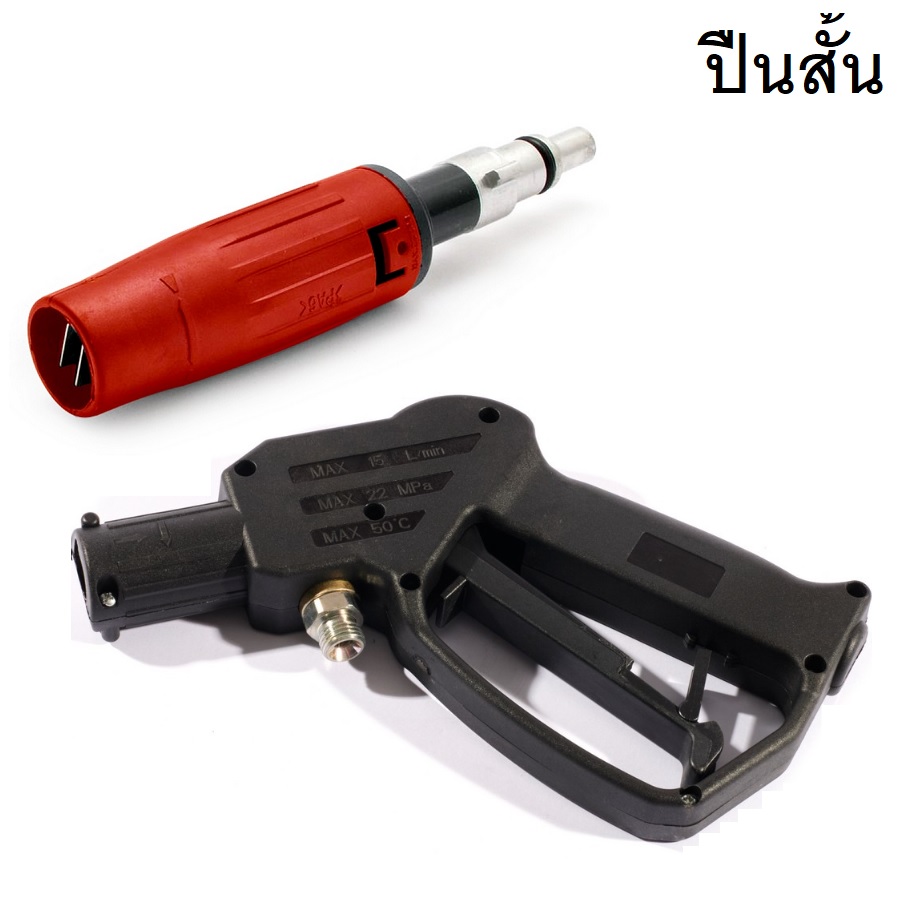 POLO ปืนสั้น P172-C135_A41+P172-C135_A42