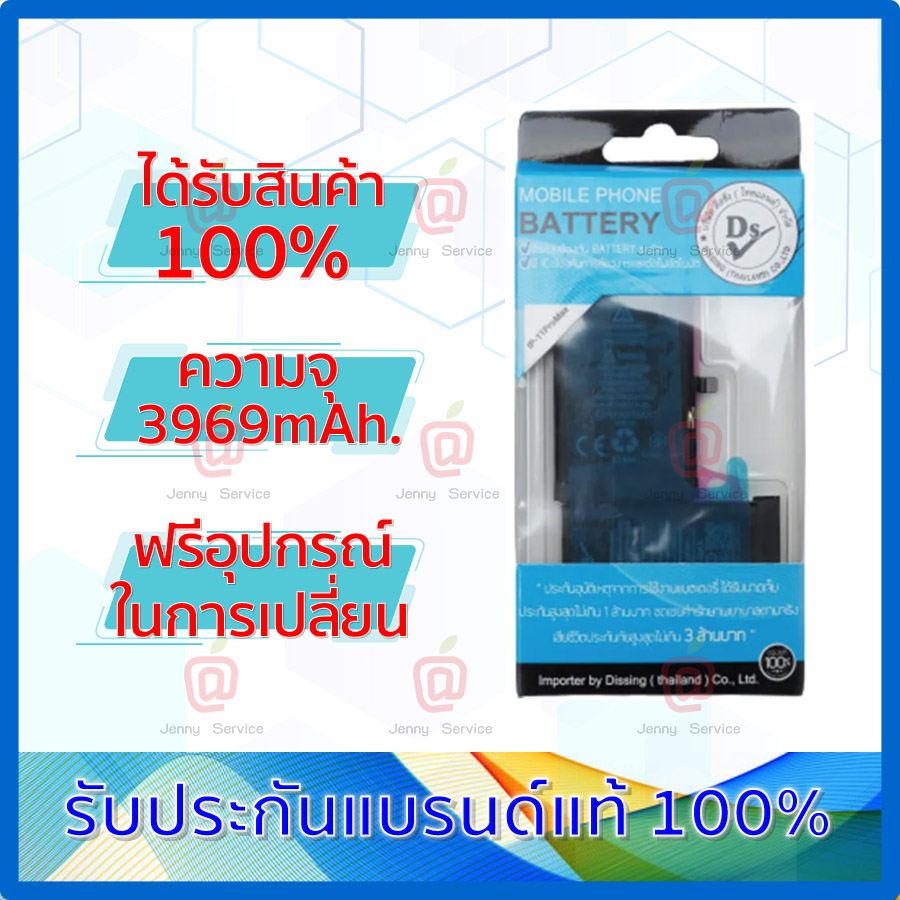 Dissing Battery iPhone 11 Pro Max