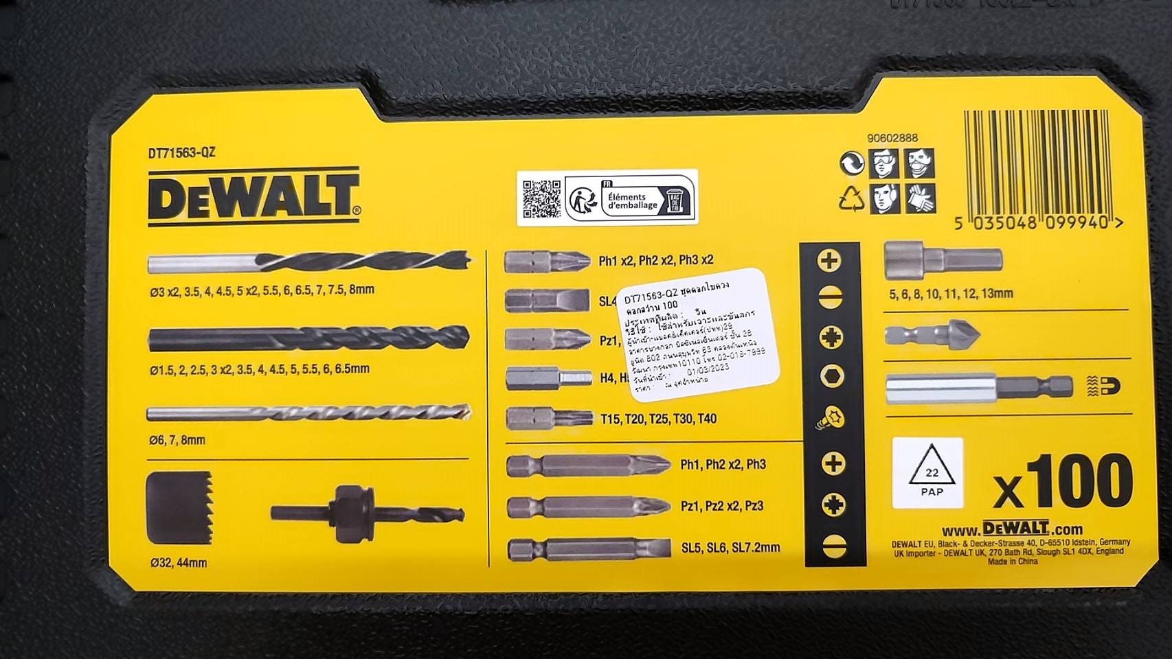 DEWALT DT71563 Combination 100 ชิ้น DT71563-QZ