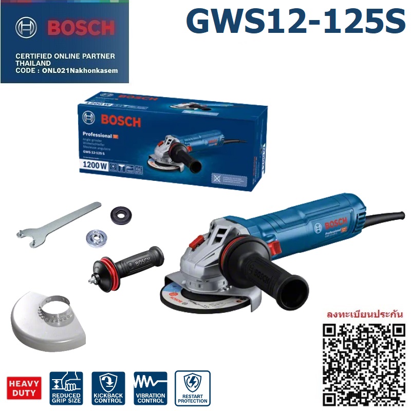 หินเจียร5" GWS 12-125S BOSCH