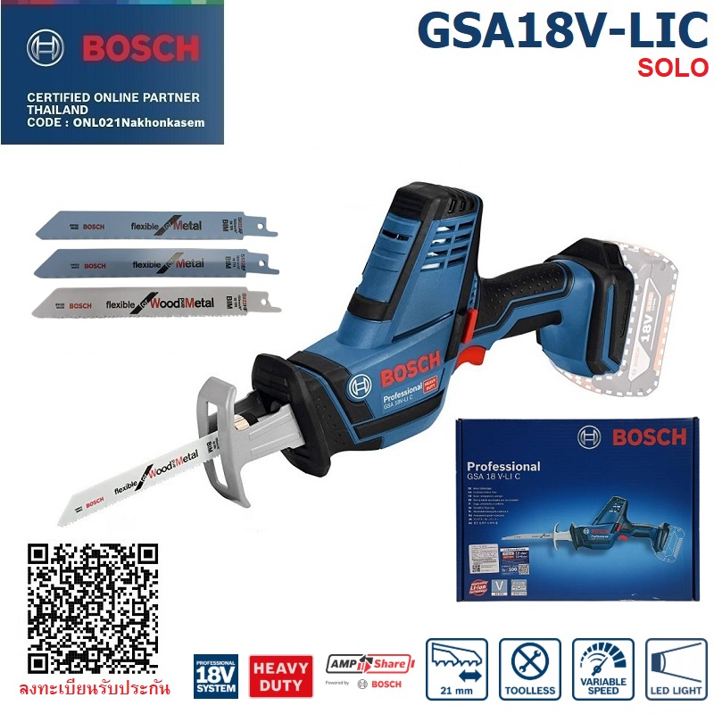 เชเบอร์ไร้สาย GSA18V-LIC BOSCH SOLO