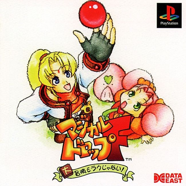 MAGICAL DROP F [JP : 1 Disc]
