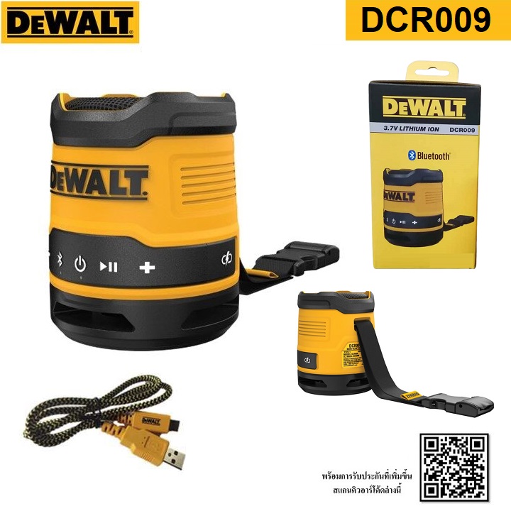 ลำโพง Bluetooth DCR009 DEWALT