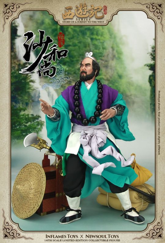 ชุดซัวเจ๋ง @ ไซอิ๋ว / ชุดจีน