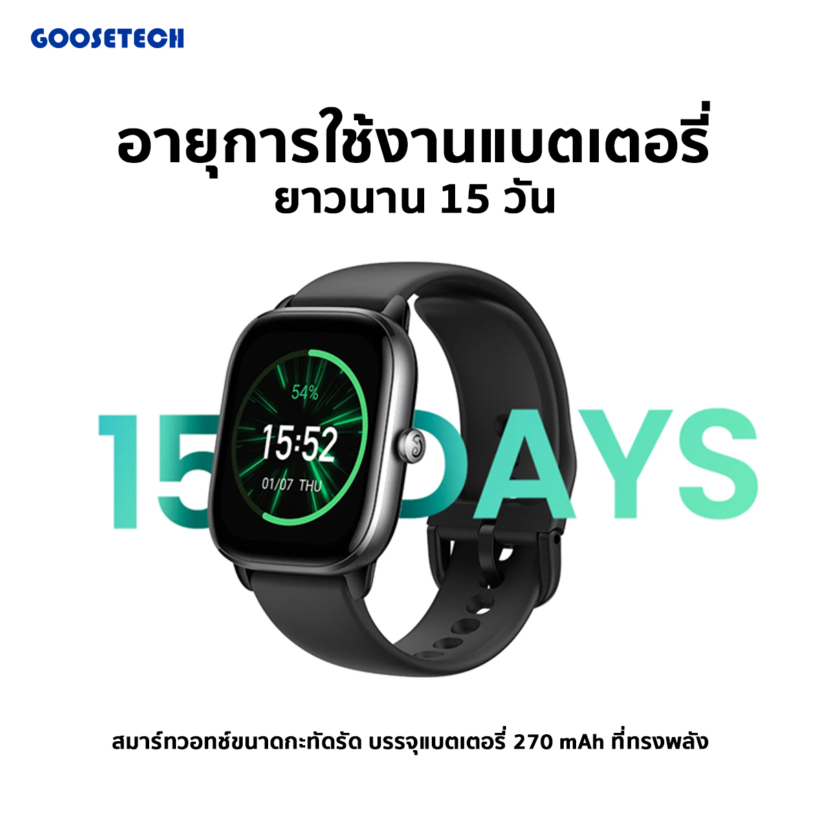 Amazfit GTS 4 Mini