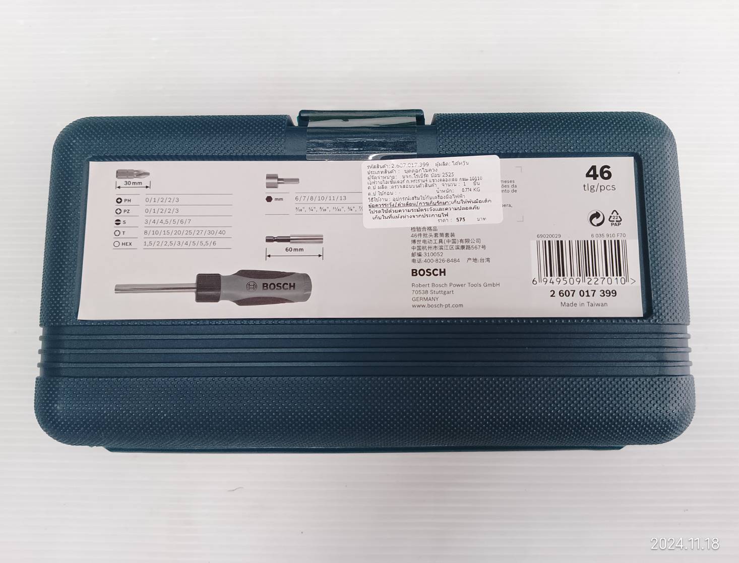 เครื่องฉีดน้ำแรงดันสูง EASYAQUATAK100 LL SG set BOSCH