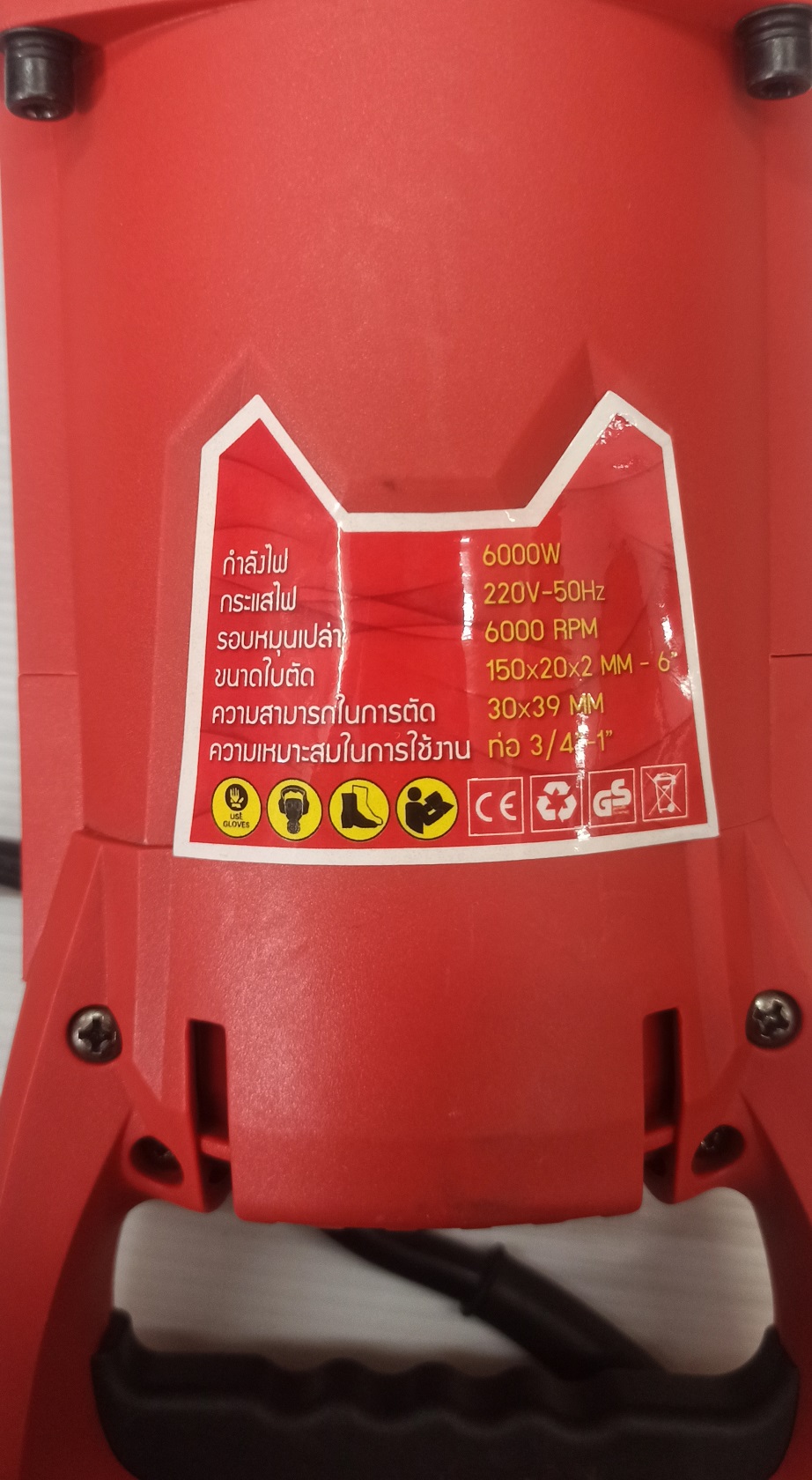 เครื่องเซาะร่องคอนกรีต6" OK-150WC OKURA