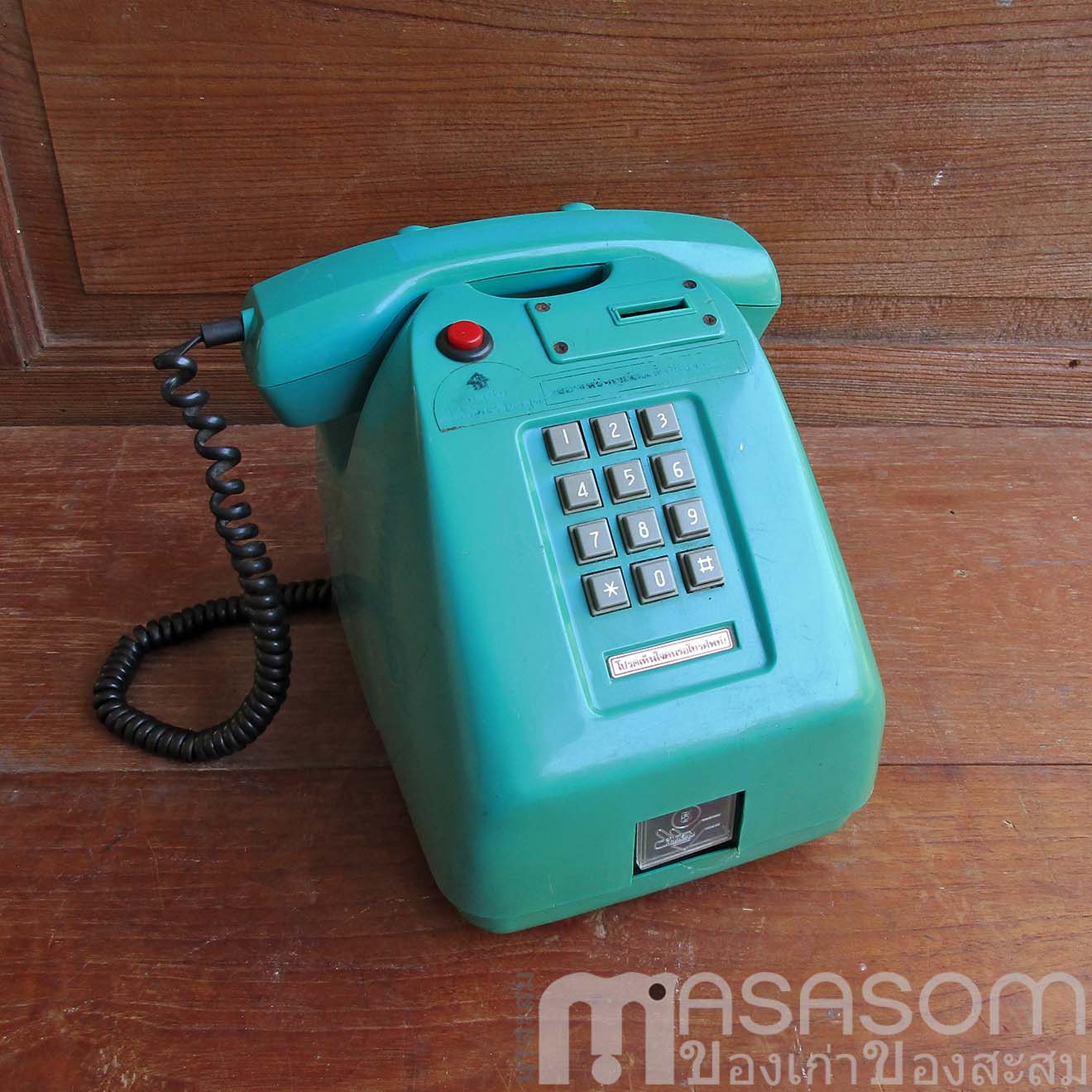 โทรศัพท์หยอดเหรียญสีเขียว
