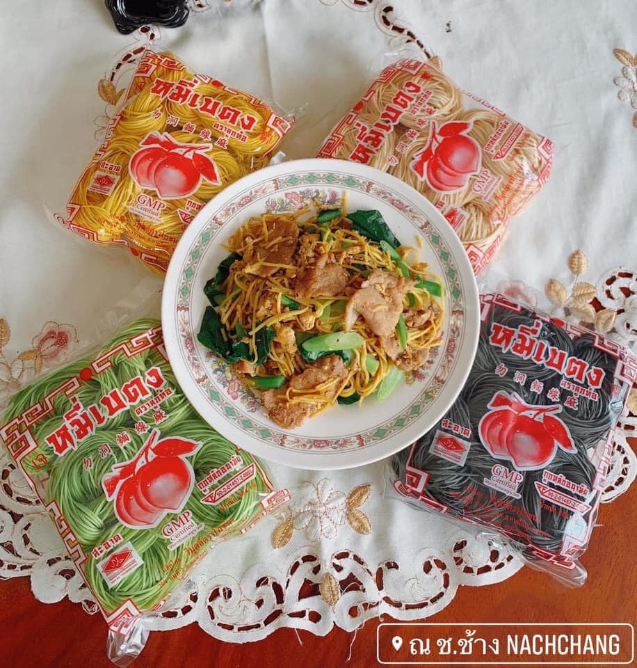 หมี่หยก จากใบเตย หมี่เบตงอบแห้ง หมี่เจ หมี่เบตงหาดใหญ่ เส้นเหนียวนุ่ม ไม่เละ ไม่ติดกระทะ เมนูเด็ดทุกเทศกาลกินเจ มังสวิรัต ทานได้ เส้นไม่เค็ม ไม่มีโซเดียม ของฝากเมืองใต้