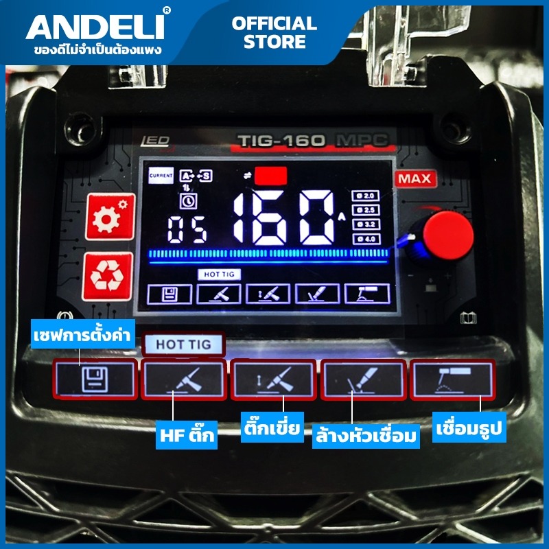 ANDELI ตู้เชื่อมอาร์กอน TIG-160MPC ปรับไฟที่ด้ามเชื่อมได้